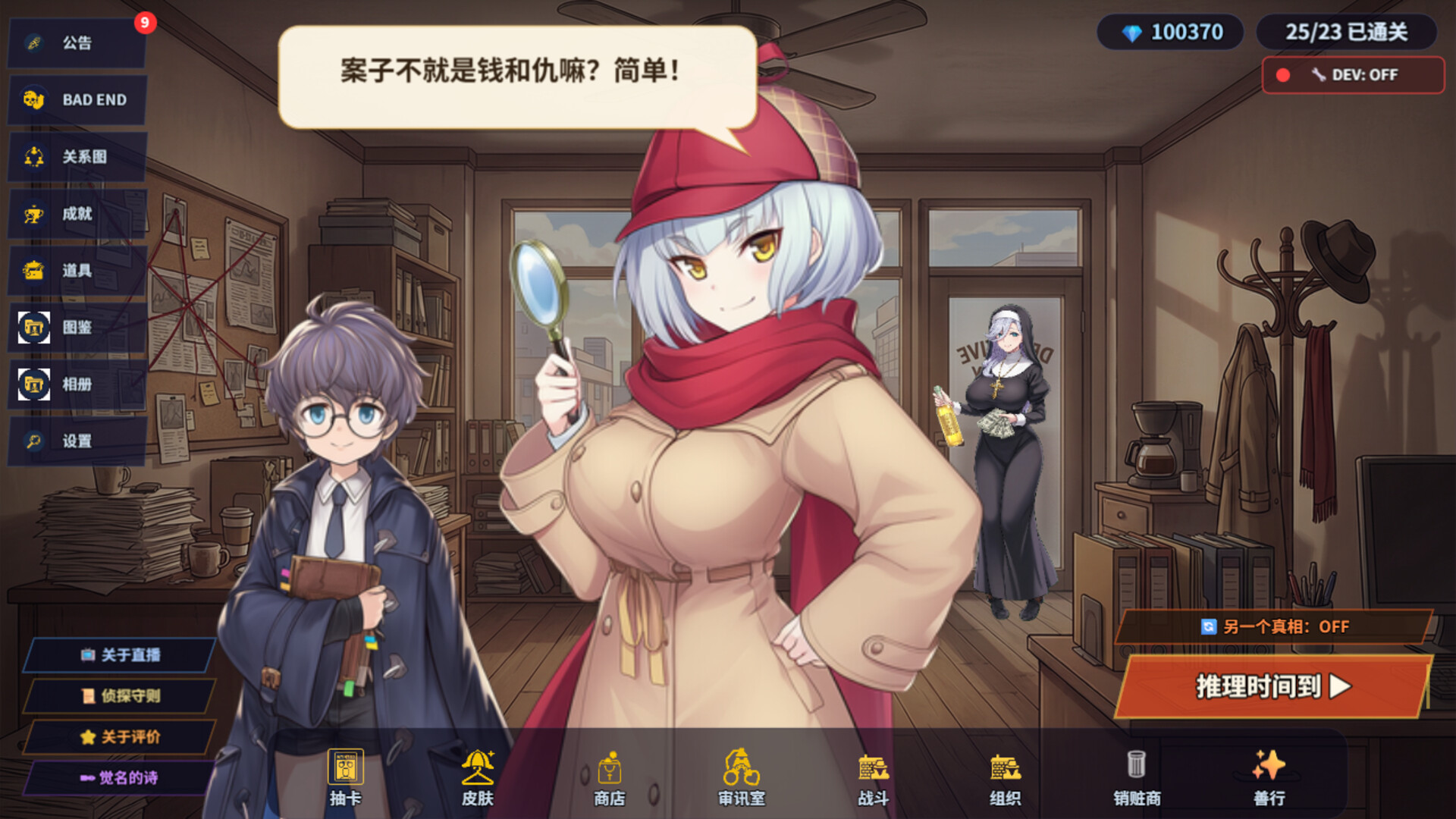 乌龙探案|官方中文|Build.23833278+全DLC|解压即撸