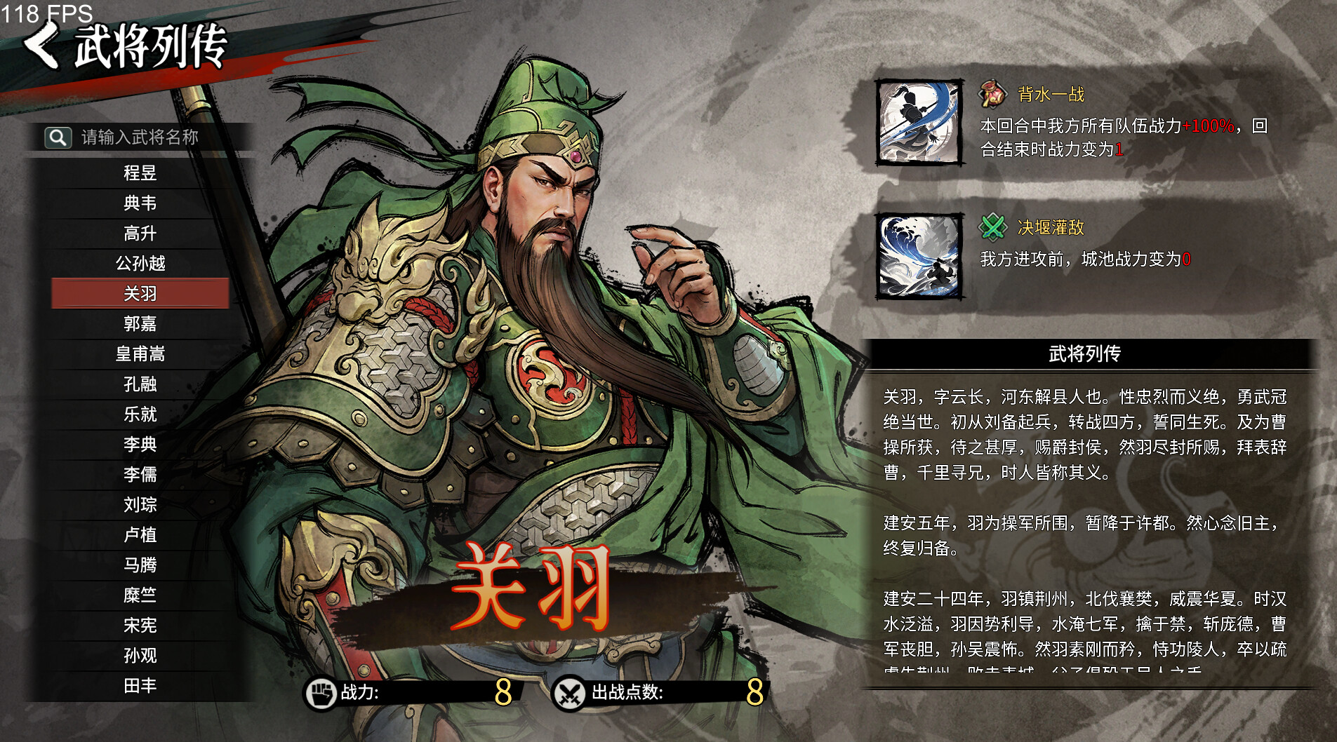 丹墨三国 弈|豪华中文|Build.23799331-云谋风动-阵法无双+全DLC|解压即撸