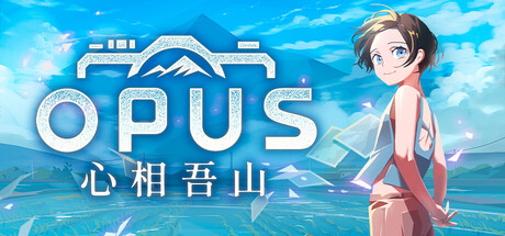 OPUS 心相吾山 典藏版|中字-国语|Build.23678826+全DLC|解压即撸
