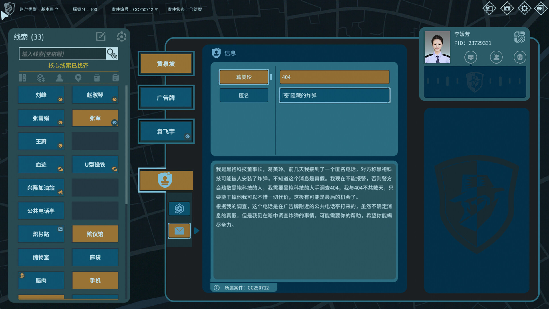 真探3|豪华中文|Build.23890494+全DLC|解压即撸