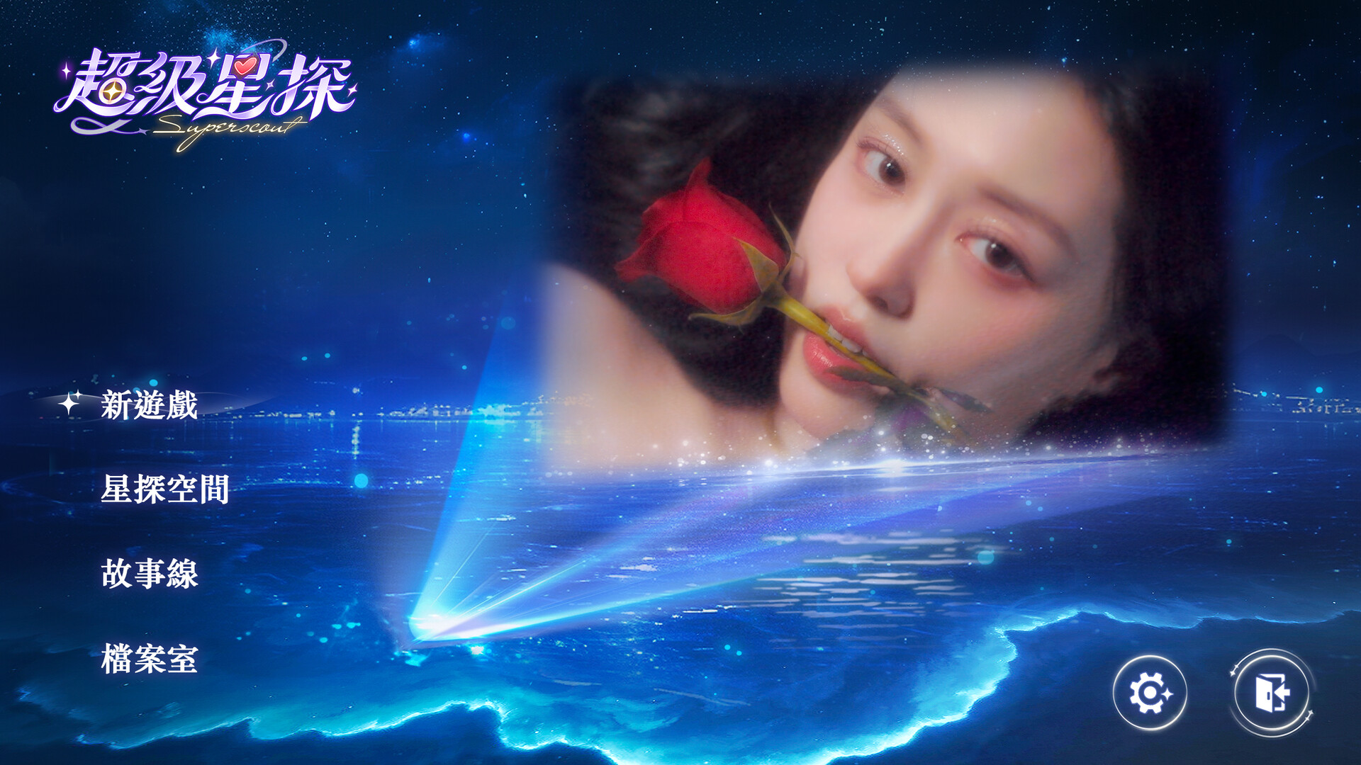 超级星探|豪华中文|Build.15834098-锦瑟年华-心海潮汐+全DLC|解压即撸