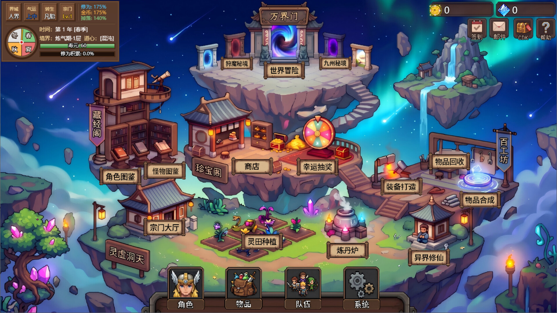 狩魔之旅 万界仙踪 支持者版|豪华中文|Build.23933496-龙影焚天-破界狂澜+全DLC|解压即撸