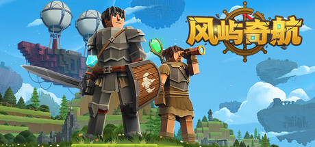 风屿奇航|豪华中文|Build.23929512+全DLC|解压即撸