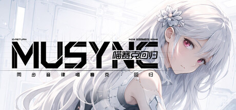 同步音律喵赛克:回归|官方中文|Build.23966658+全DLC|解压即撸