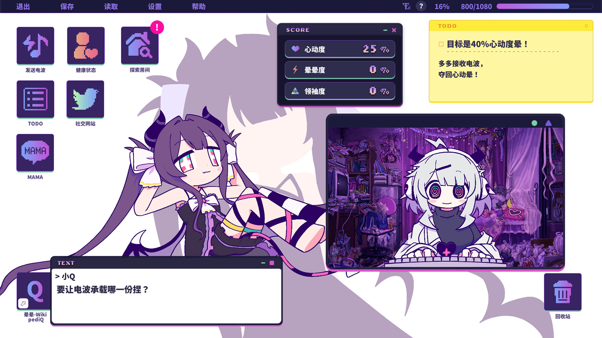 晕晕电波症候群|豪华中文|Build.23989661+全DLC|解压即撸