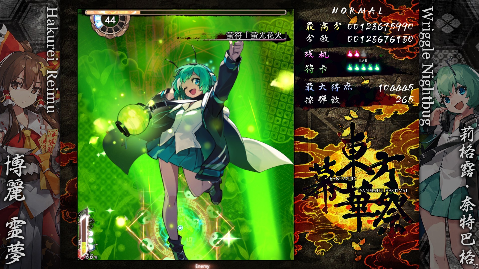 东方幕华祭 永夜篇|豪华中文|Build.24014363-月相狂舞-星雨禁阵+全DLC|解压即撸