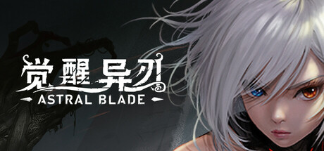 觉醒异刃|官方中文|Build.23110061+金鳞套装DLC-破敌狂潮-觉醒时刻+全DLC-支持手柄|解压即撸