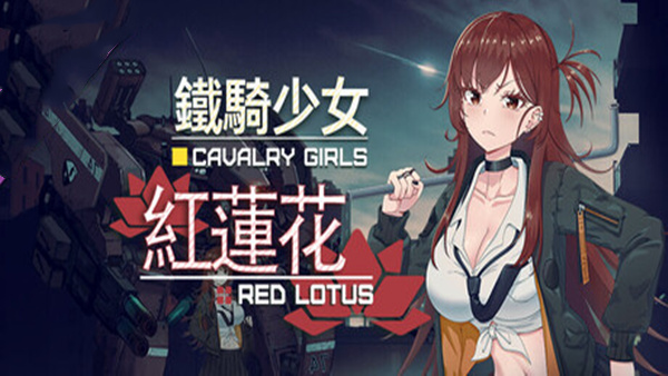 铁骑少女|豪华中文|Build.24049570+众筹支持者皮肤包DLC-星之剑姬-汹涌波涛+全DLC|解压即撸