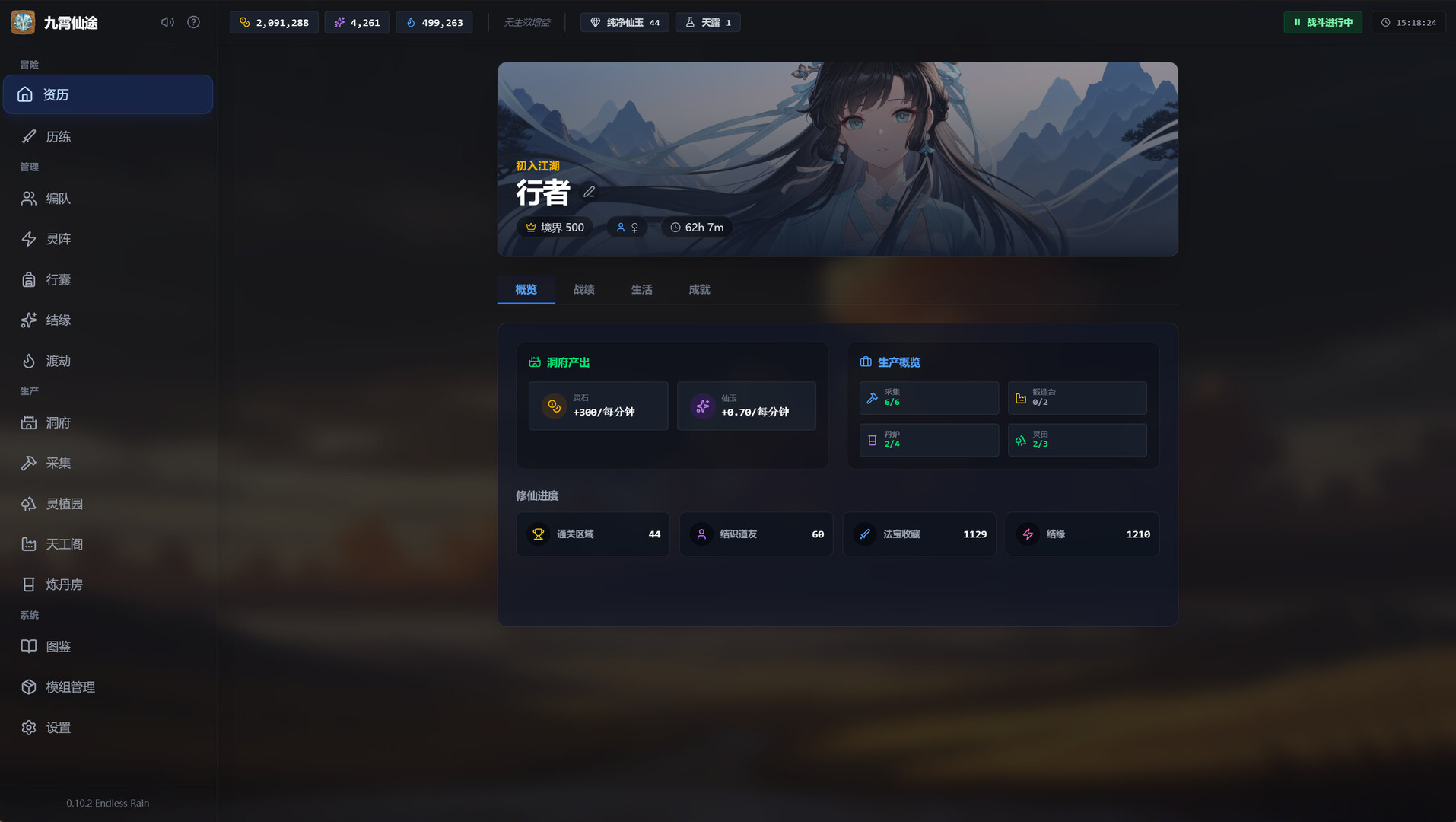 九霄仙途|官方中文|Build.24077100-逆命飞升-五行轮转+全DLC|解压即撸