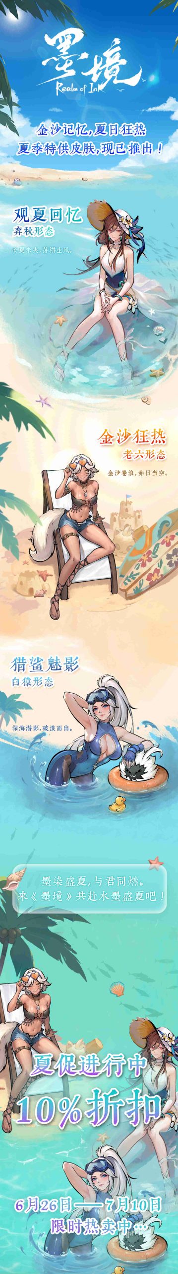 墨境|豪华中文|Build.24070279-斩道成墨-孤锋逆道+全DLC|解压即撸