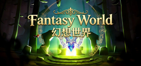 幻想世界 Fantasy World|官方中文|Build.24171827+全DLC|解压即撸