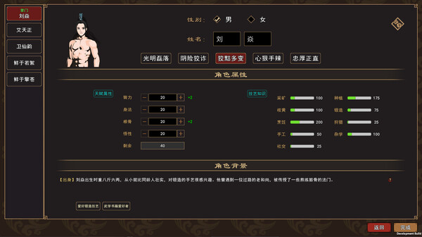 我来自江湖|官方中文|Build.242831105-剑舞千山-画皮幻影+全DLC|解压即撸