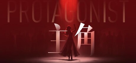 主角|官方中文|Build.24166526+全DLC|解压即撸