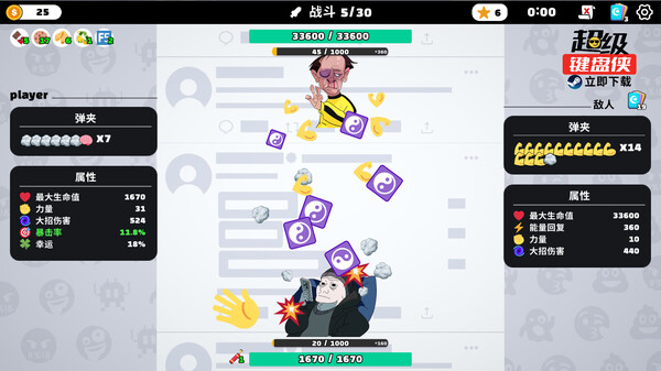 超级键盘侠|官方中文|Build.21654618-策略风暴-逆袭之路|解压即撸