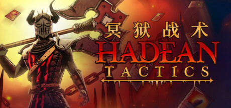 冥狱战术|豪华中文|Build.24303969+月猎者DLC-龙魂战谋-天命纹章+全DLC|解压即撸