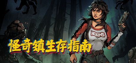 怪奇镇生存指南|官方中文|Build.23109661+全DLC|解压即撸