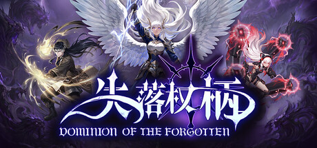 失落权柄|官方中文|Build.24320562+全DLC|解压即撸