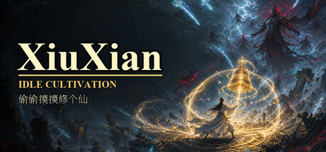偷偷摸摸修个仙|官方中文|Build.24389399+全DLC|解压即撸