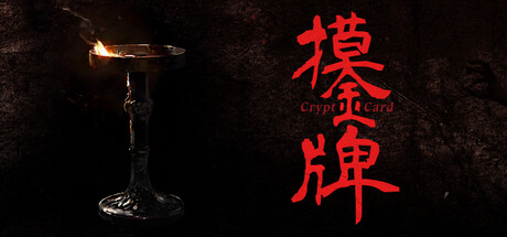 摸金牌 Crypt Card|官方中文|Build.24363466+全DLC|解压即撸