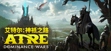 艾特尔 神祇之路|豪华中文|Build.24415927+预购特典+全DLC|解压即撸