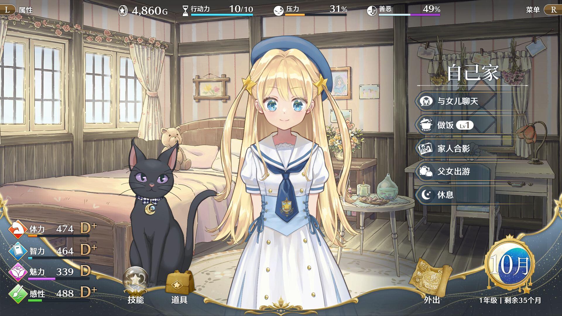 梦幻魔法公主|豪华中文|Build.24397027-沙盒-美少女养成+全DLC|解压即撸