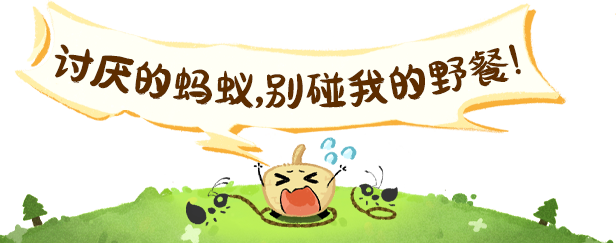 别碰我的野餐|官方中文|Build.14053109|解压即撸