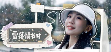 雪落情书时|中字-国语|Build.24424530-心动如初-余生相伴+全DLC|解压即撸