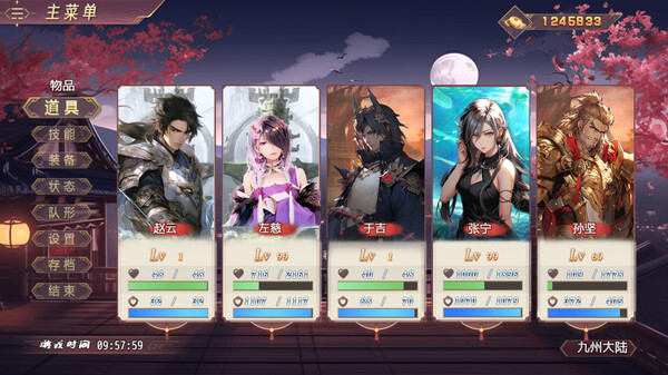 三国真龙传|官方中文|Build.24412163-古剑掠影-龙啸九天+全DLC|解压即撸