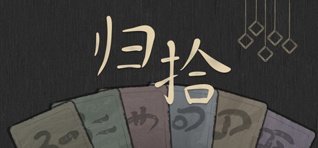 归拾 PhiloDeka|官方中文|Build.24446998+全DLC|解压即撸