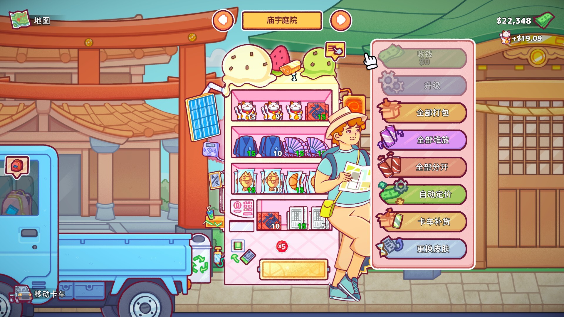 自动售货机模拟器|官方中文|Build.24510353+全DLC|解压即撸