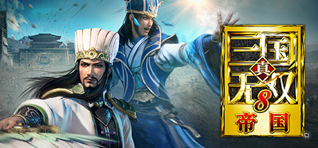 真三国无双8 帝国|豪华中文|Build.20984287+全季票+全DLC+修改器+完美手柄适配|解压即撸