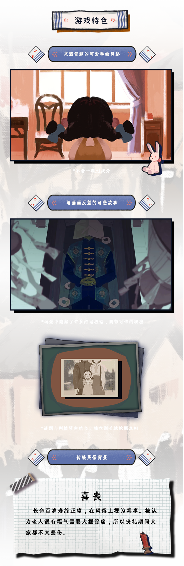 喜丧|官方中文|Build.14112242-1.02|解压即撸