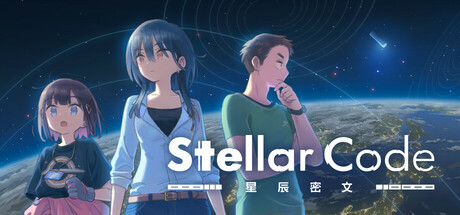 星辰密文 Stellar Code|官方中文|Build.24445821+全DLC|解压即撸