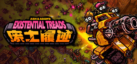废土履迹|官方中文|Build.24228331+全DLC|解压即撸