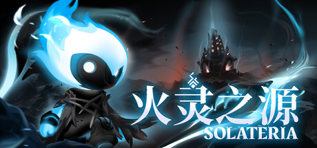 火灵之源|官方中文|Build.24666039-逆火重生-灭世追寻+全DLC|解压即撸