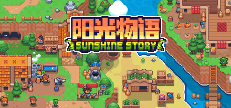 阳光物语|官方中文|Build.24516048-灵羽逐风-风语牧歌+全DLC|解压即撸