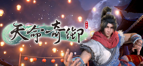 天命奇御|豪华中文|Build.10231735-乾坤逆转-孤剑问天+全DLC|解压即撸