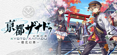 亰都幻都 樱花幻舞|豪华中文|V1.04-绯色轮回-黎明觉醒+预购特典+全DLC|解压即撸