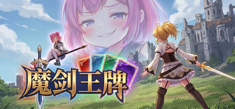 魔剑王牌 CharmEdge Deck|官方中文|Build.24715501+全DLC|解压即撸