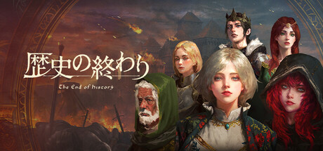 历史的终结|官方中文|Build.24537082-沙盒RPG+全DLC|解压即撸