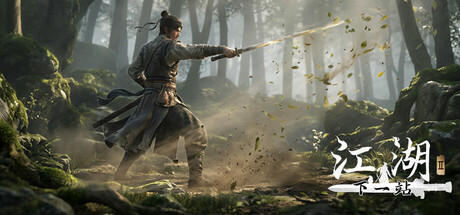 下一站江湖Ⅱ|豪华中文|Build.24648109-狂歌烈酒-苍穹御剑+全DLC+修改器|解压即撸