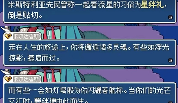 米斯特利亚牧场|官方中文|Build.24742087+全DLC||解压即撸