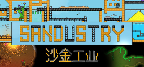 沙金工业 Sandustry|官方中文|Build.24773861+全DLC|解压即撸