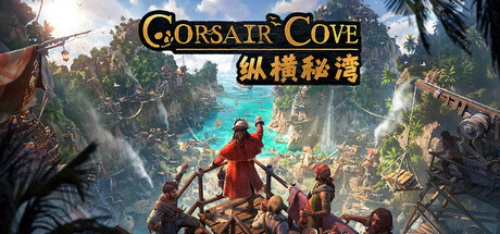纵横秘湾|豪华中文|Build.24693460+预购特典+全DLC|解压即撸