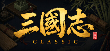 三国志经典|豪华中文|Build.24797511-王命九州-策御八荒+全DLC|解压即撸
