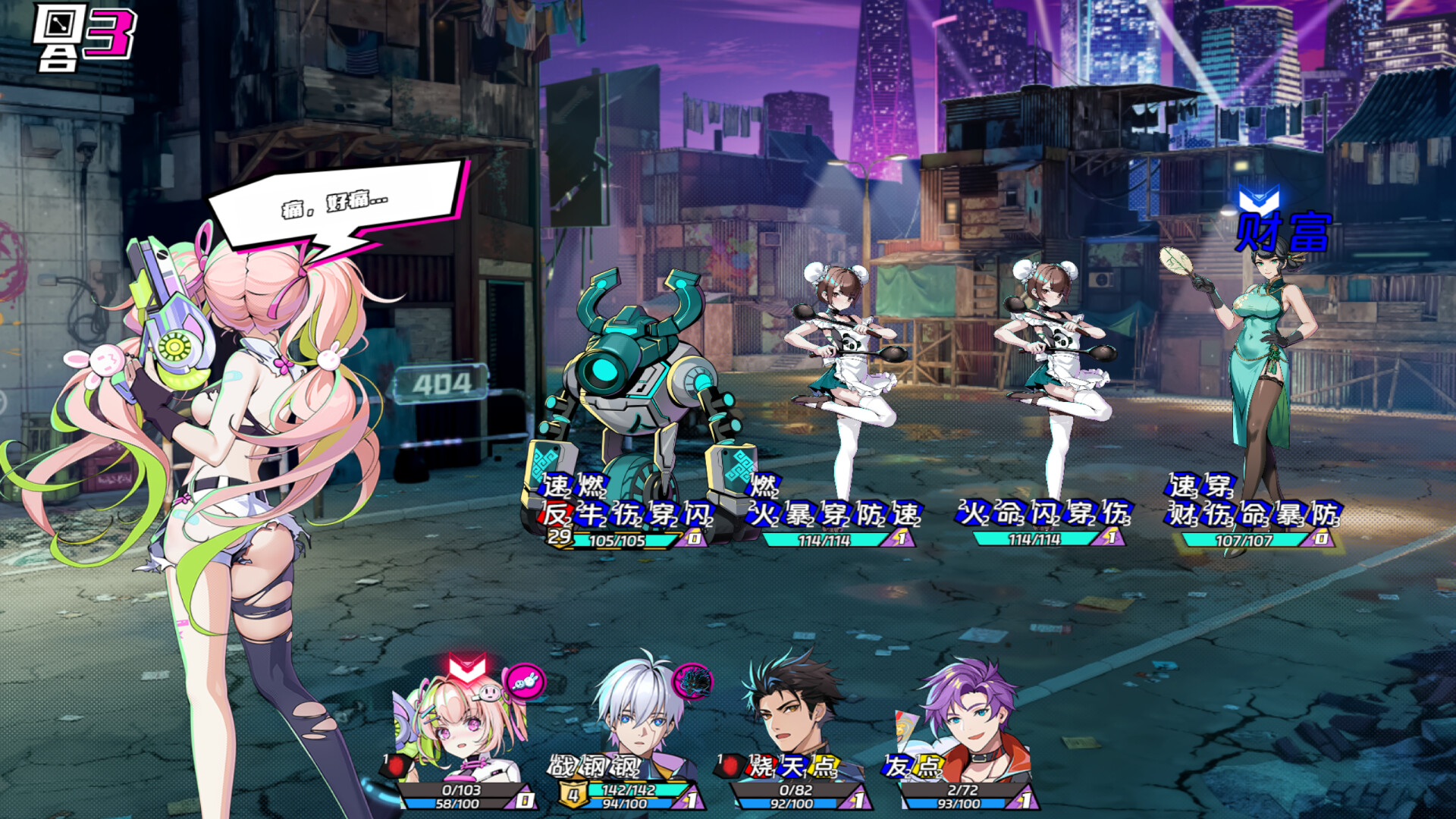 三国朋克 爱与破坏之神|官方中文|Build.24831093+全DLC|解压即撸