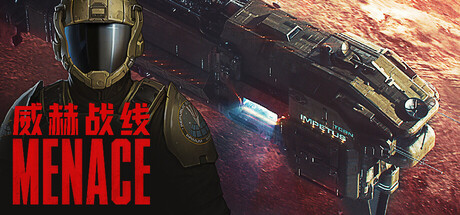 威赫战线 MENACE|官方中文|Build.24836503+全DLC|解压即撸