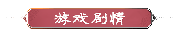 儒林外史·范进篇|官方中文|Build.14342076-1.0|解压即撸