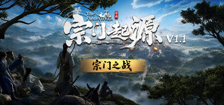 宗门起源|豪华中文|Build.24809411-宗门之战-落尘问道-烬雨山河+全DLC|解压即撸