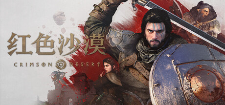 红色沙漠|豪华中文|V1.14.00+预购特典+全DLC+修改器|解压即撸